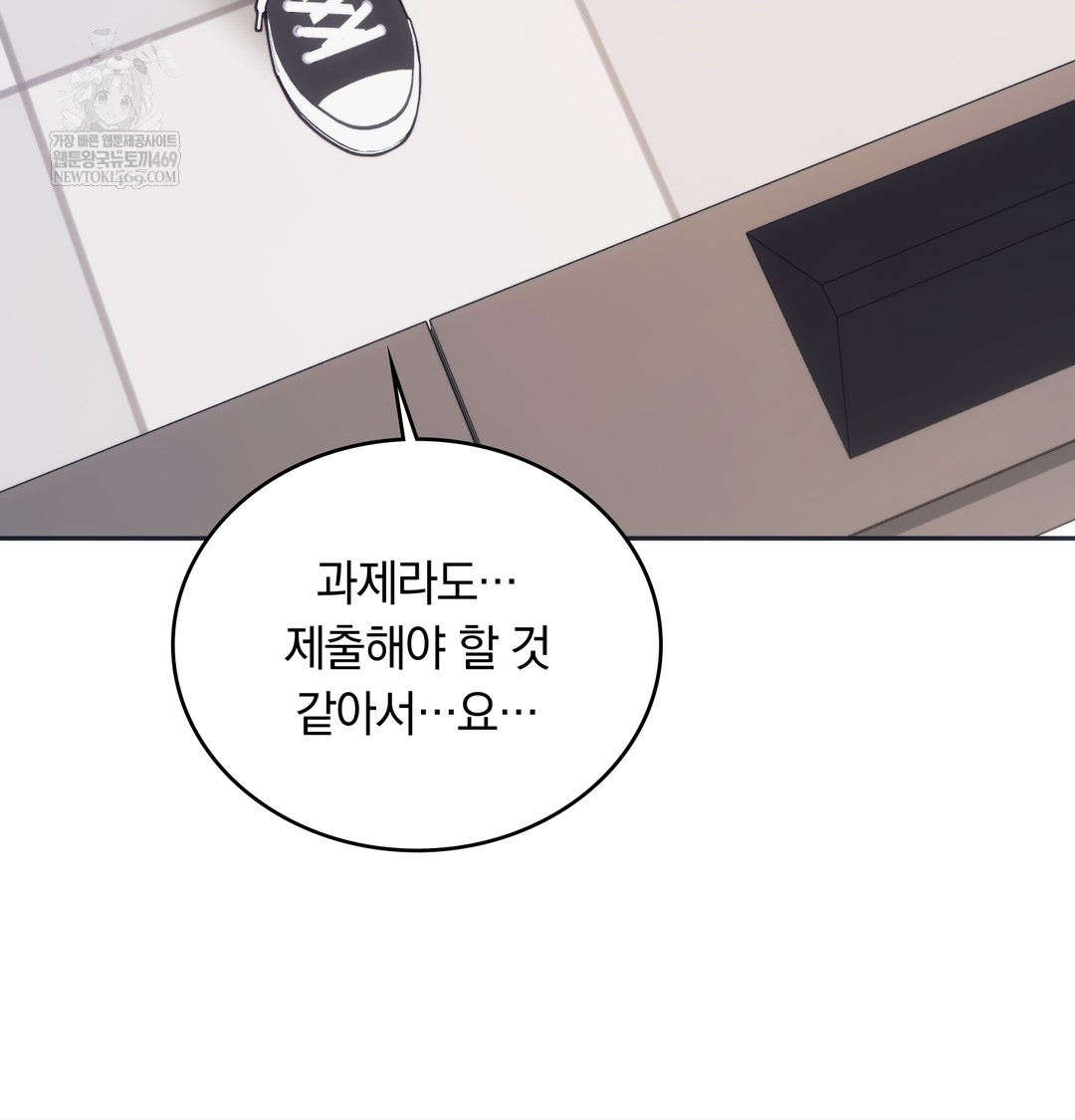 A College Student Who Does it Raw - Chapter 9 Page 55