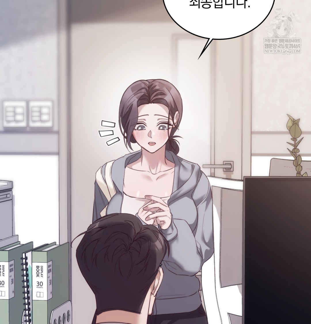 A College Student Who Does it Raw - Chapter 9 Page 76