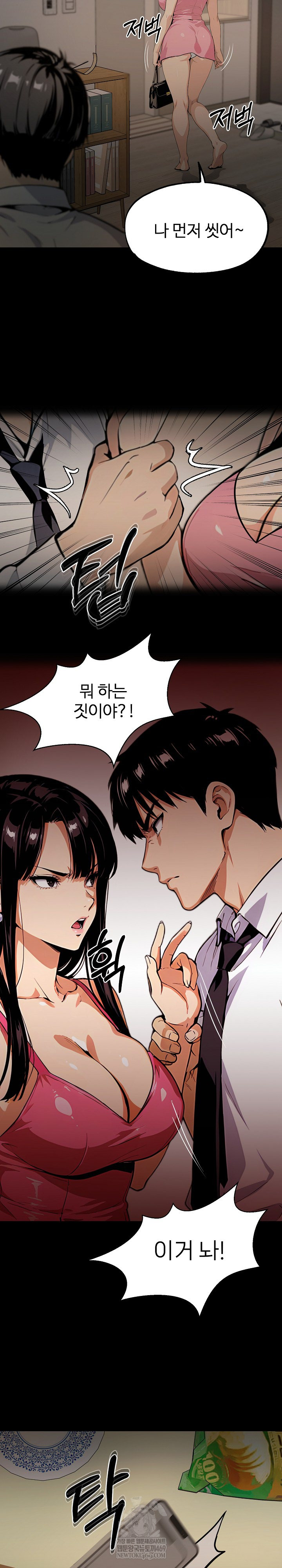 Even if You Can't Eat, Go Raw - Chapter 3 Page 20