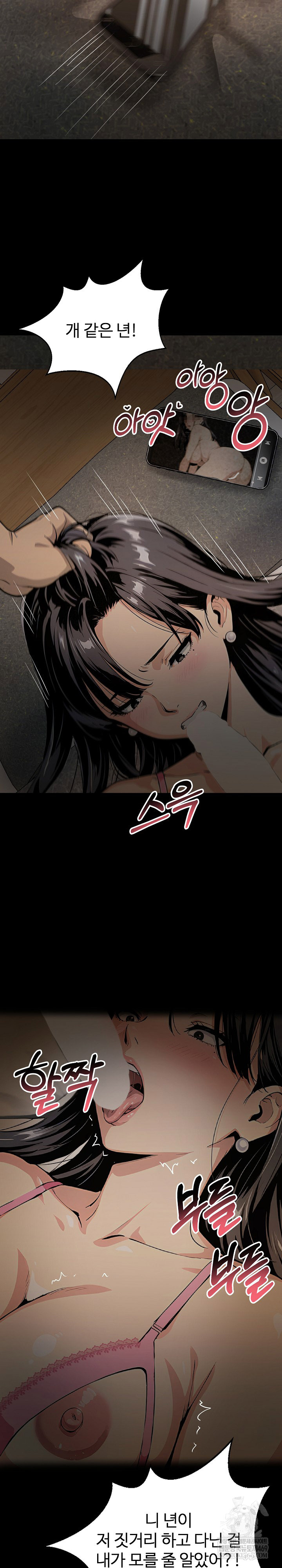 Even if You Can't Eat, Go Raw - Chapter 4 Page 20