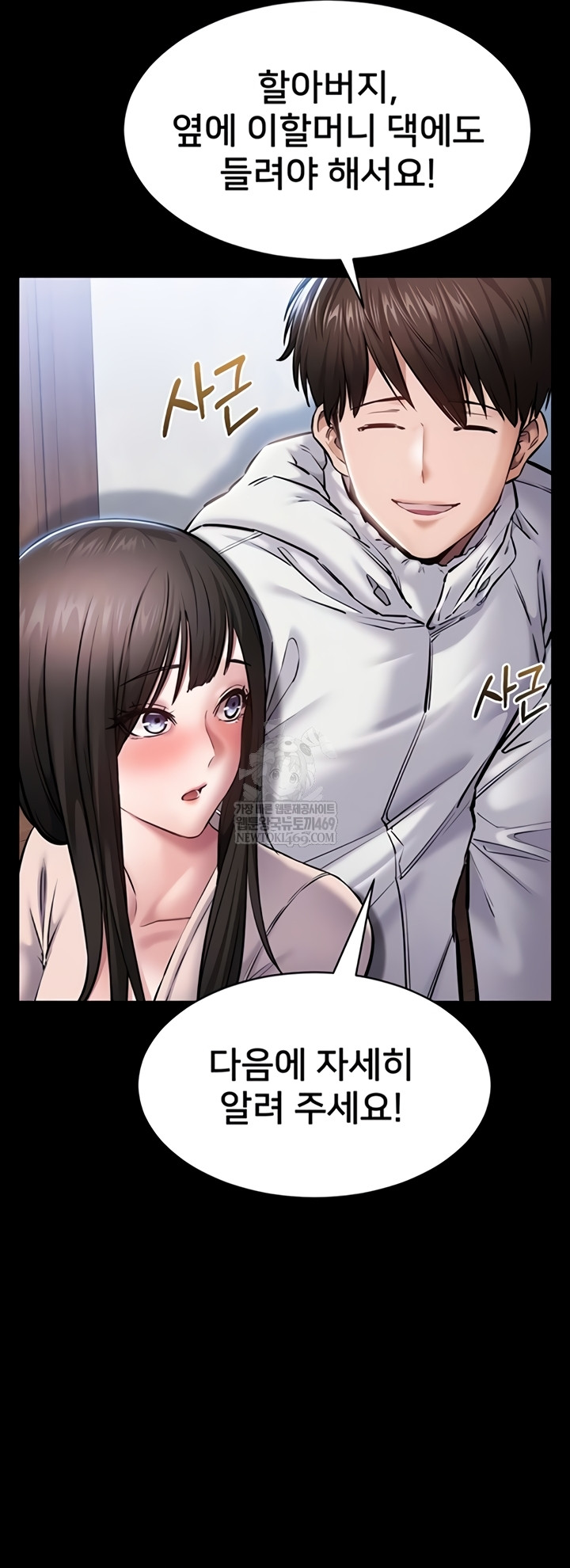 I Want To Work Quietly Raw - Chapter 2 Page 10