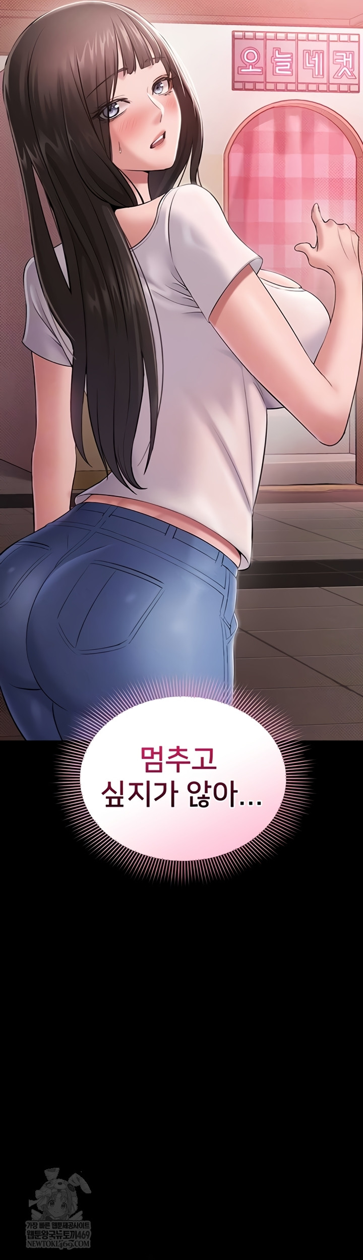 I Want To Work Quietly Raw - Chapter 3 Page 4