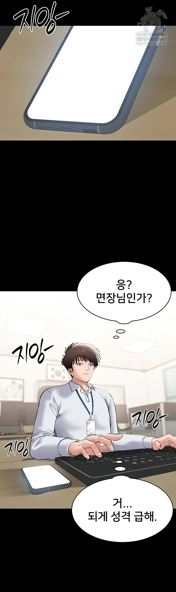 I Want To Work Quietly Raw - Chapter 4 Page 28
