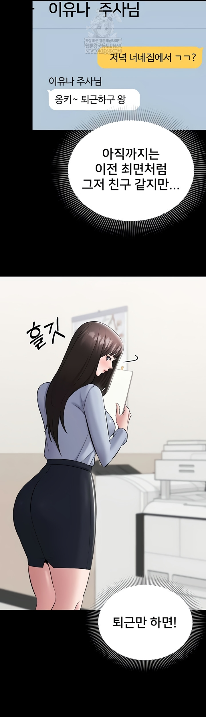 I Want To Work Quietly Raw - Chapter 6 Page 35