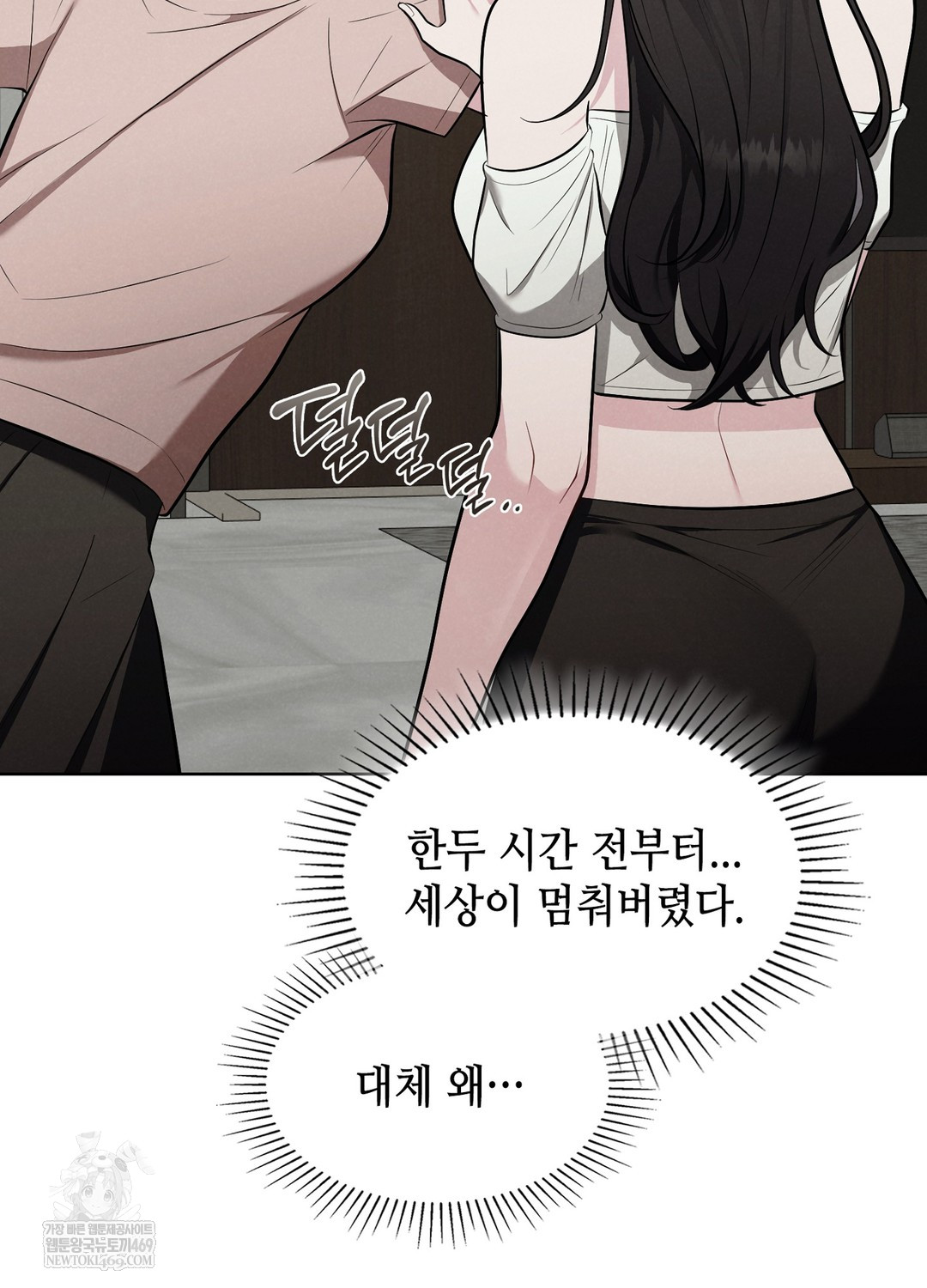 Sleeping World Raw - Chapter 1 Page 15