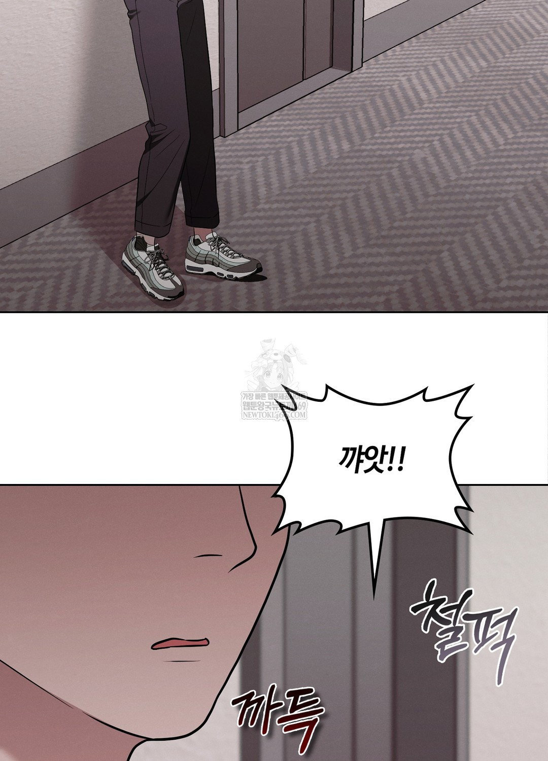 Sleeping World Raw - Chapter 18 Page 44