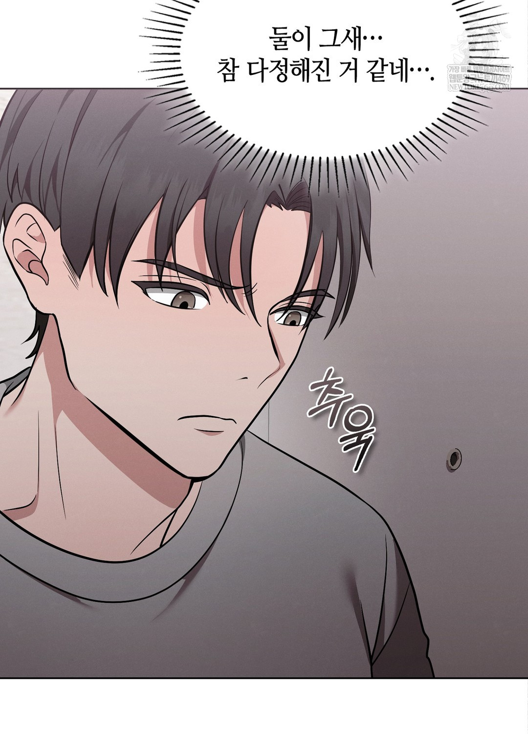 Sleeping World Raw - Chapter 18 Page 46