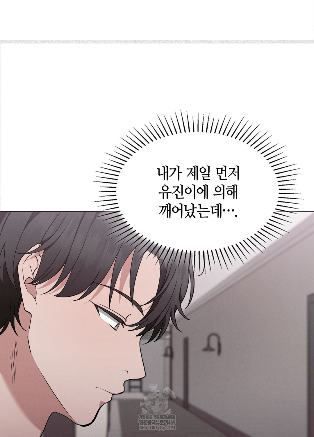 Sleeping World Raw - Chapter 18 Page 47