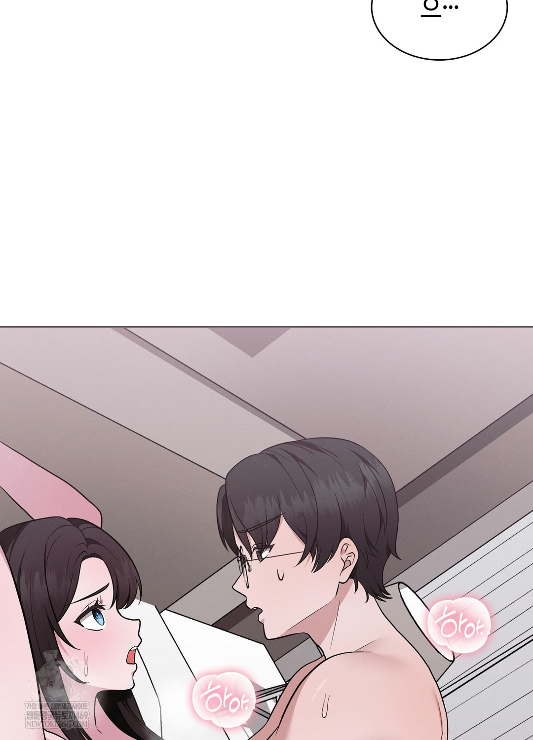 Sleeping World Raw - Chapter 18 Page 60