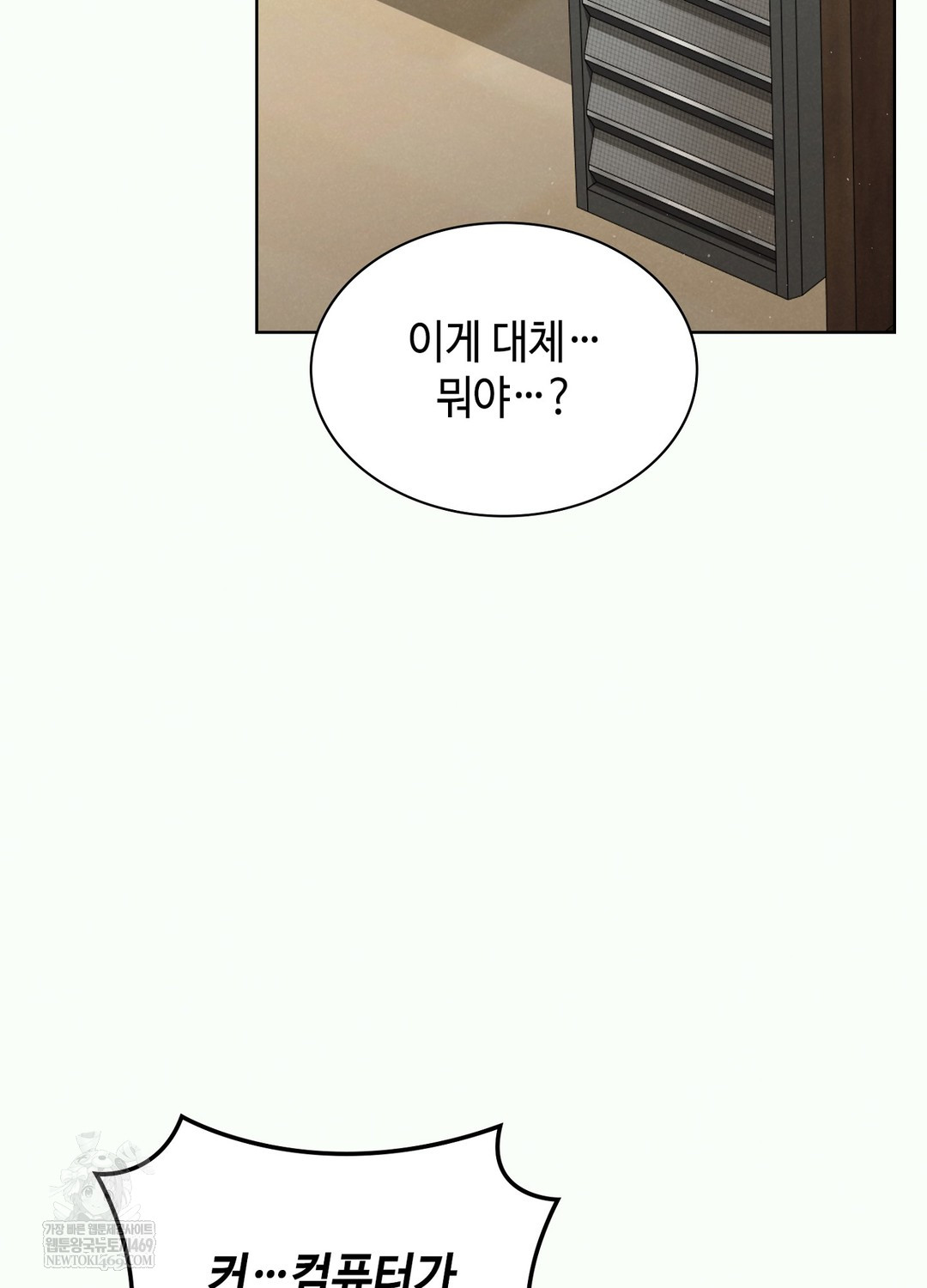 Sleeping World Raw - Chapter 2 Page 66