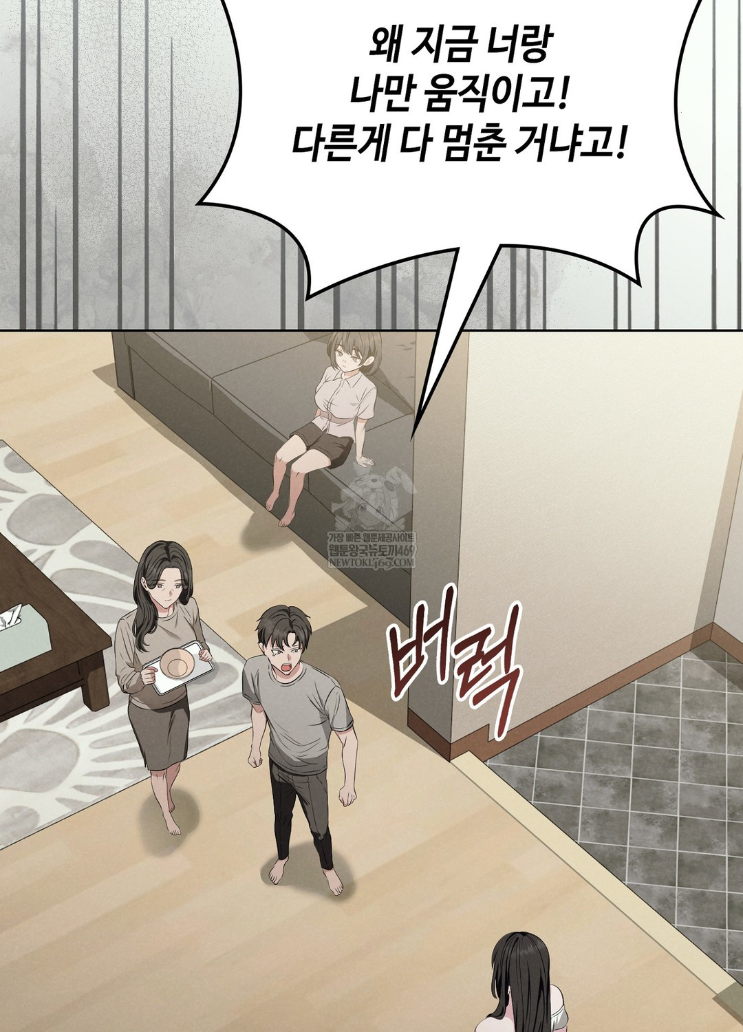 Sleeping World Raw - Chapter 2 Page 82