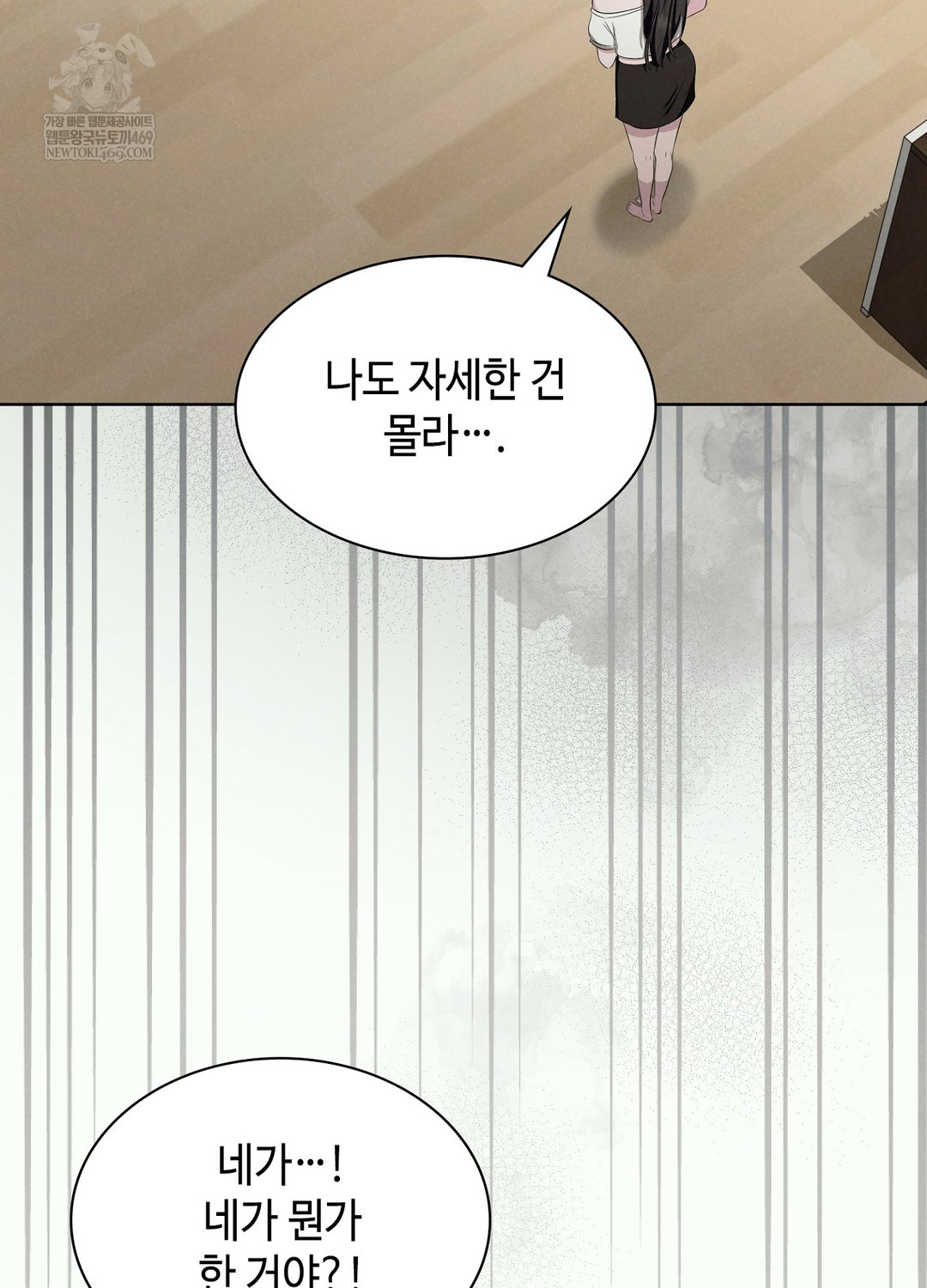 Sleeping World Raw - Chapter 2 Page 83