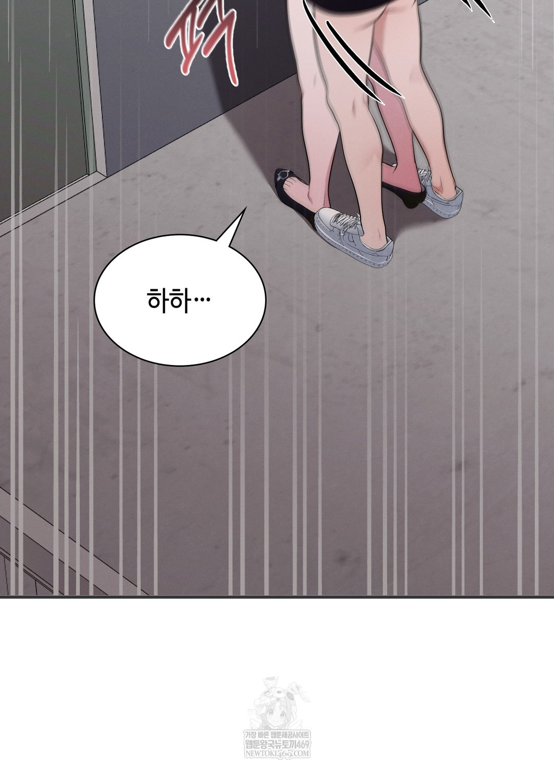 Sleeping World Raw - Chapter 5 Page 33