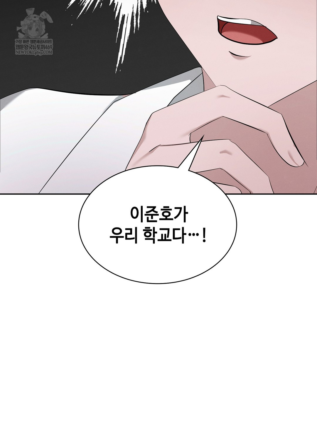 Sleeping World Raw - Chapter 6 Page 21