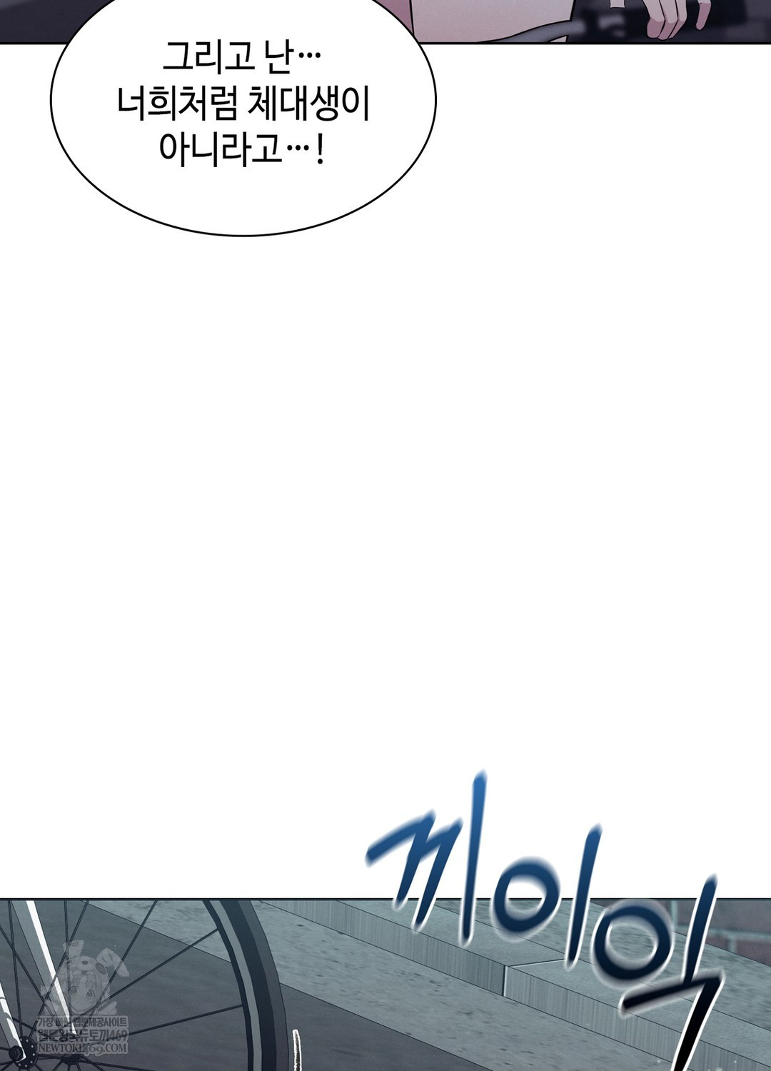 Sleeping World Raw - Chapter 9 Page 11