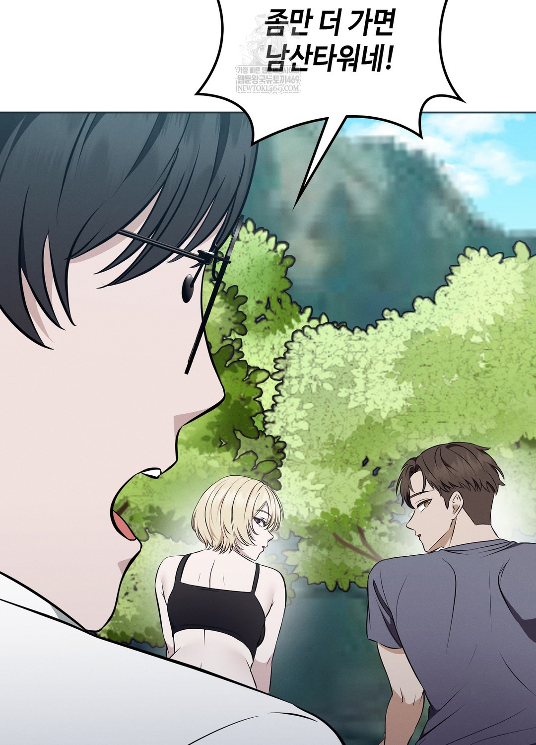 Sleeping World Raw - Chapter 9 Page 39