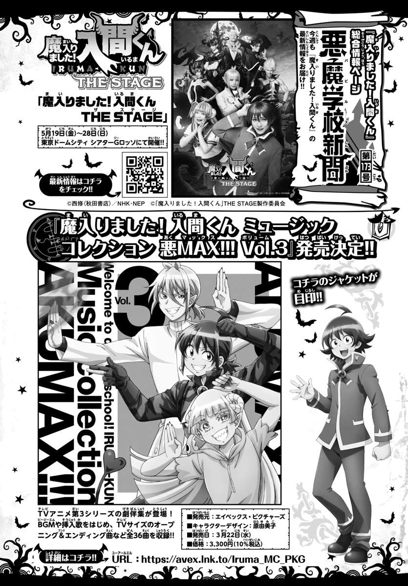 Mairimashita! Iruma-kun - Chapter 292 Page 20