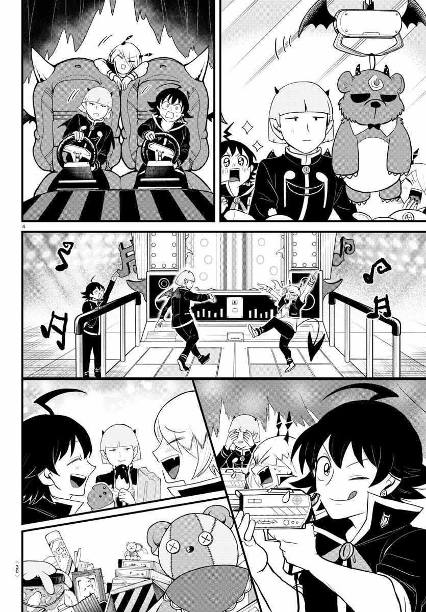 Mairimashita! Iruma-kun - Chapter 315 Page 4