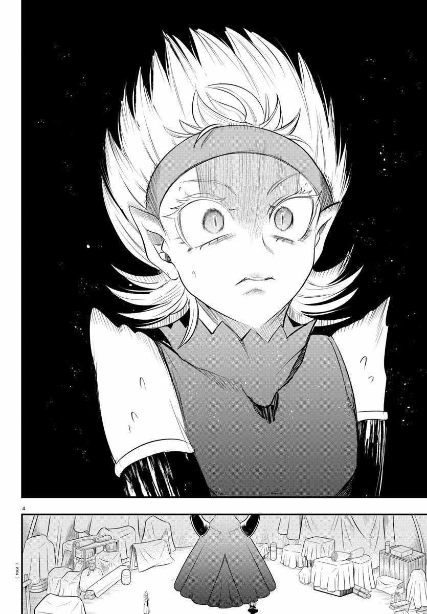 Mairimashita! Iruma-kun - Chapter 342 Page 4