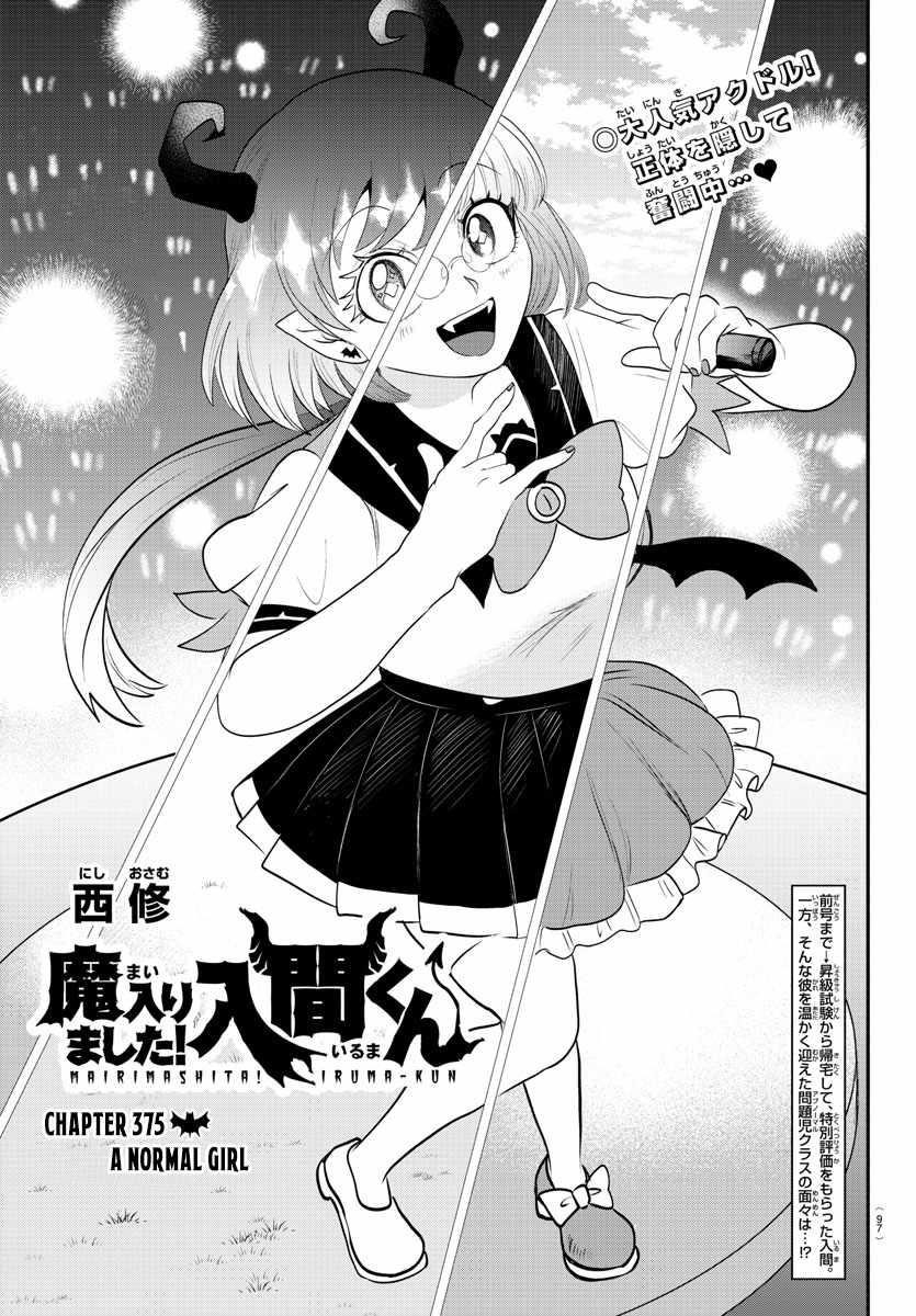 Mairimashita! Iruma-kun - Chapter 375 Page 1