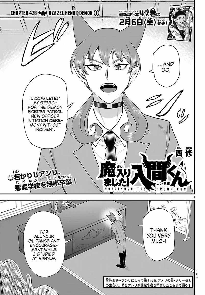 Mairimashita! Iruma-kun - Chapter 428 Page 1