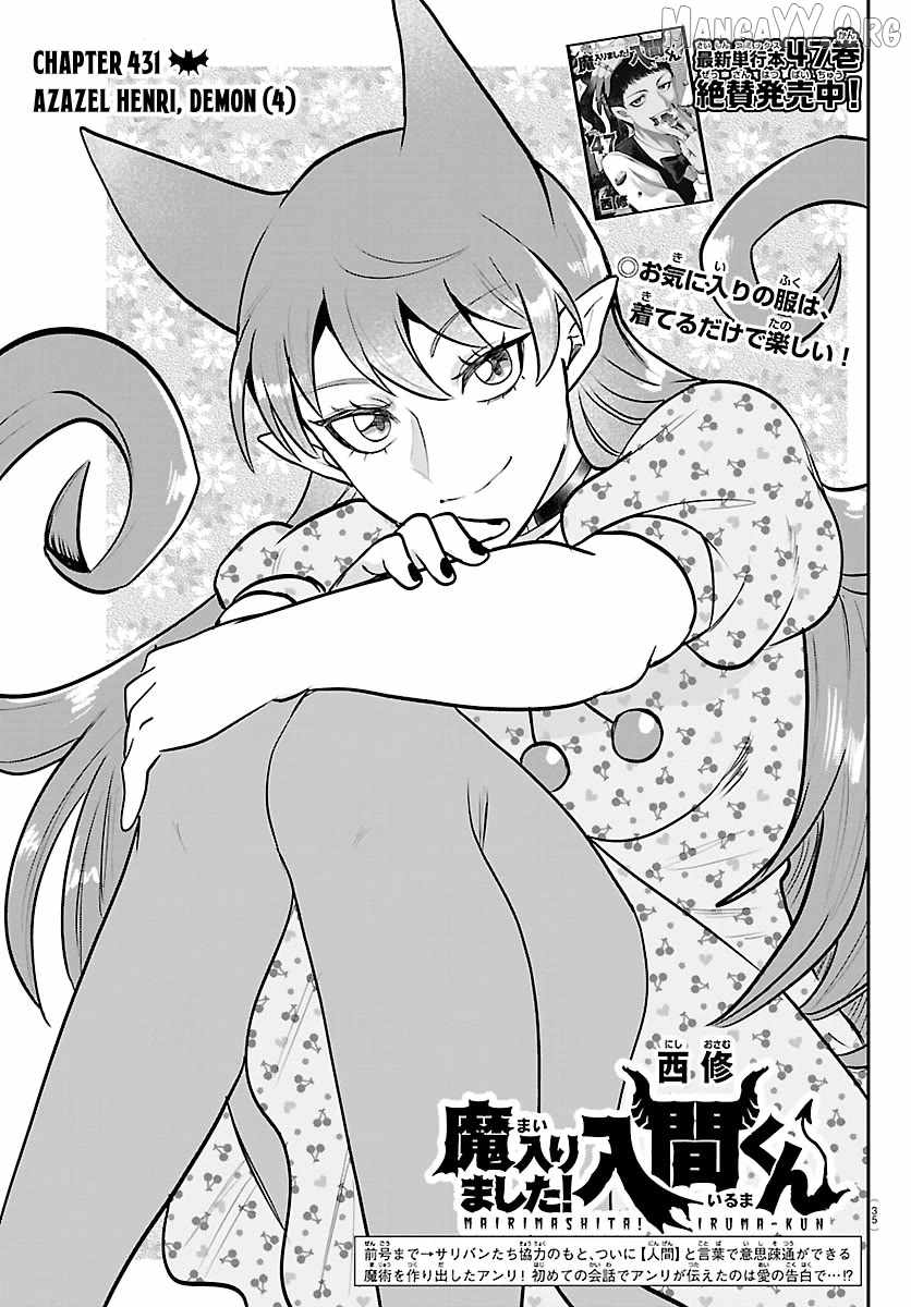 Mairimashita! Iruma-kun - Chapter 431 Page 1