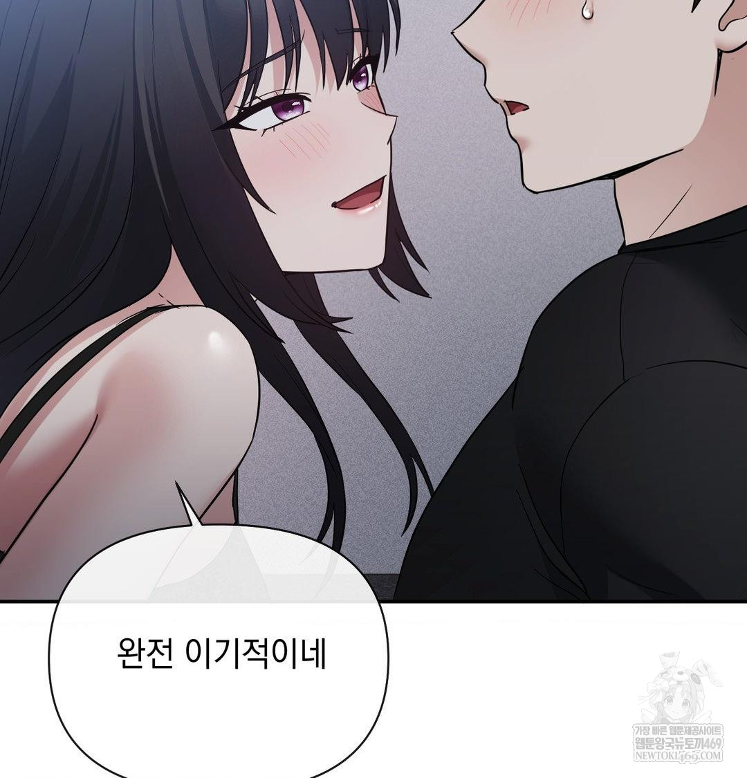 My Story On My Stepsisters Secret Account Raw - Chapter 13 Page 8