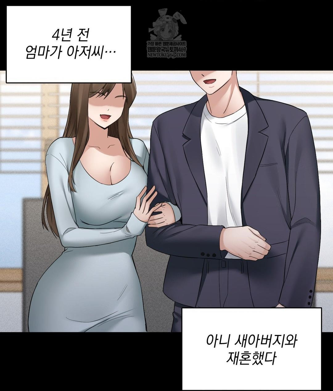 My Story On My Stepsisters Secret Account Raw - Chapter 2 Page 16