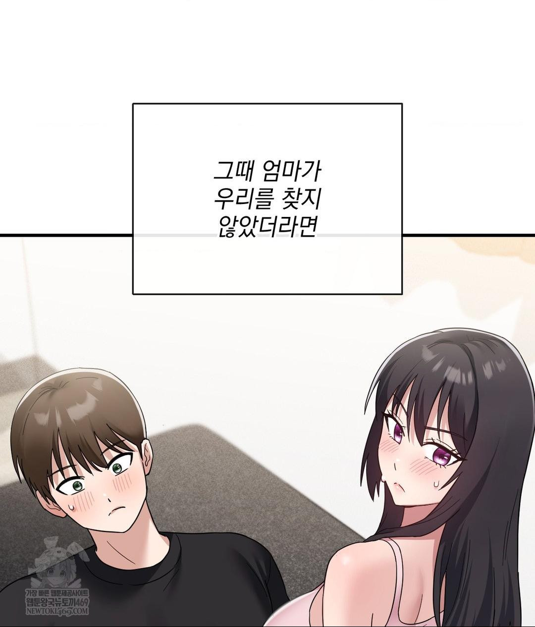 My Story On My Stepsisters Secret Account Raw - Chapter 5 Page 37