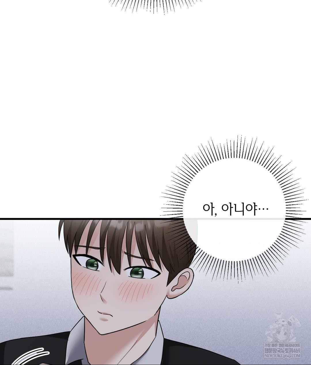 My Story On My Stepsisters Secret Account Raw - Chapter 6 Page 34