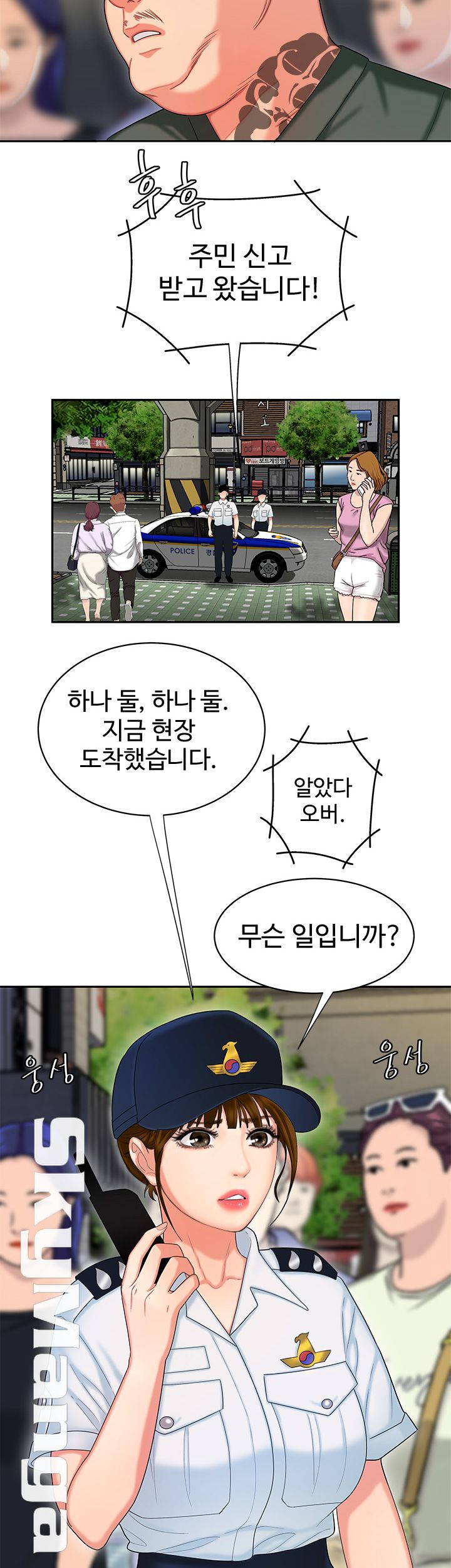 The Delivery Man Raw - Chapter 11 Page 18