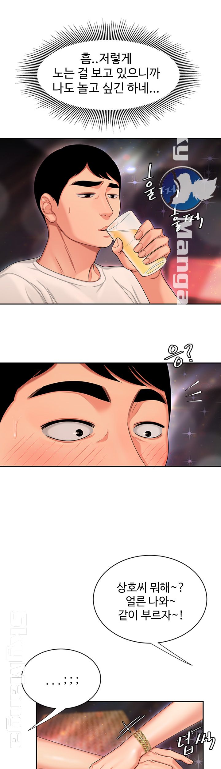 The Delivery Man Raw - Chapter 12 Page 33
