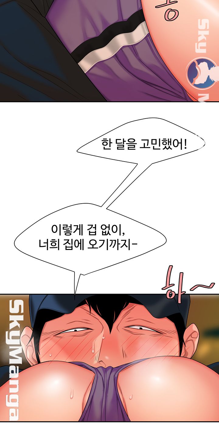 The Delivery Man Raw - Chapter 17 Page 10