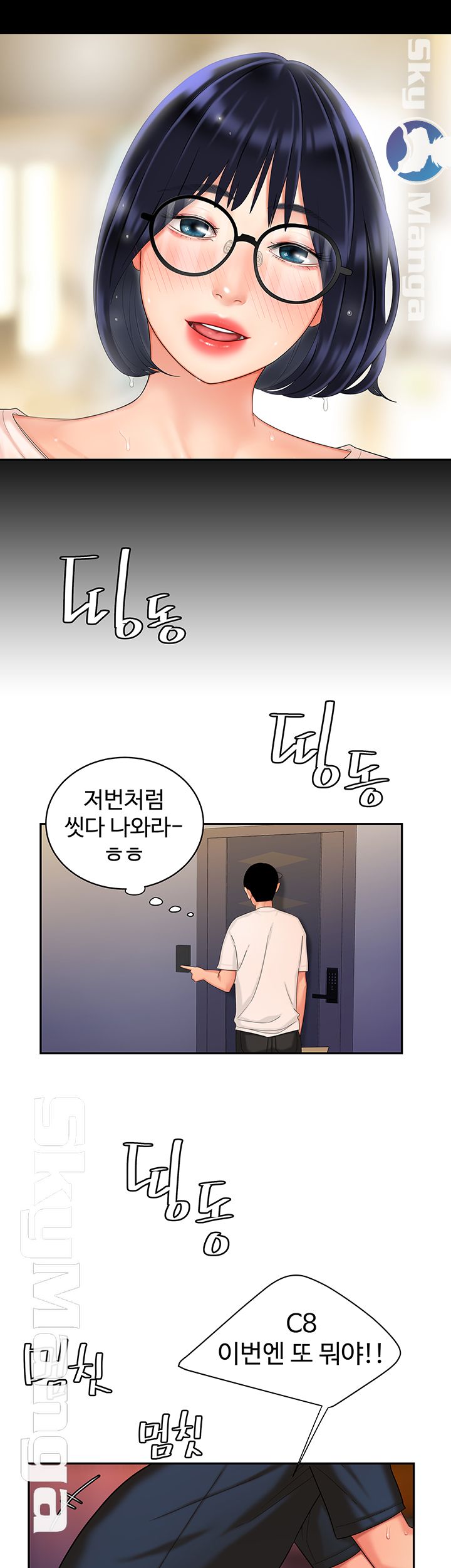 The Delivery Man Raw - Chapter 17 Page 20