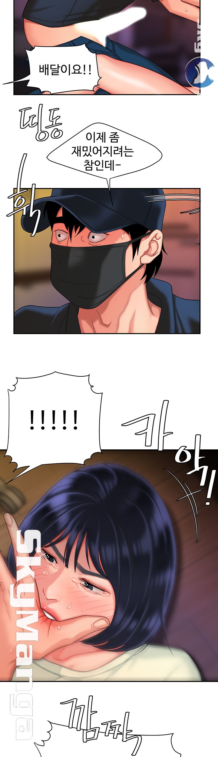 The Delivery Man Raw - Chapter 17 Page 21