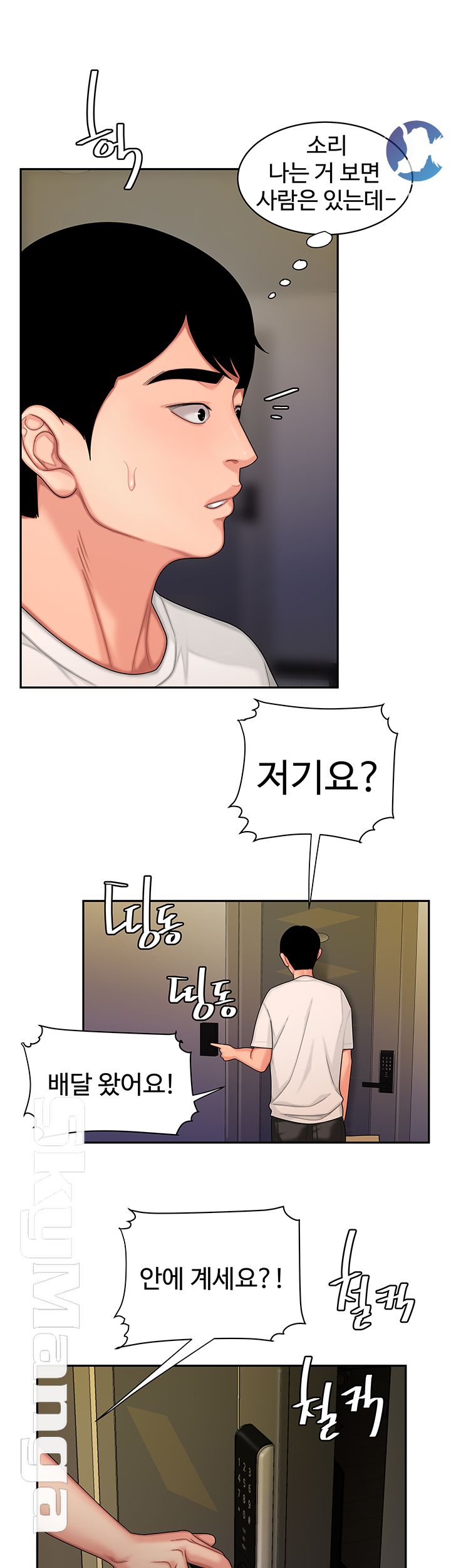The Delivery Man Raw - Chapter 17 Page 23