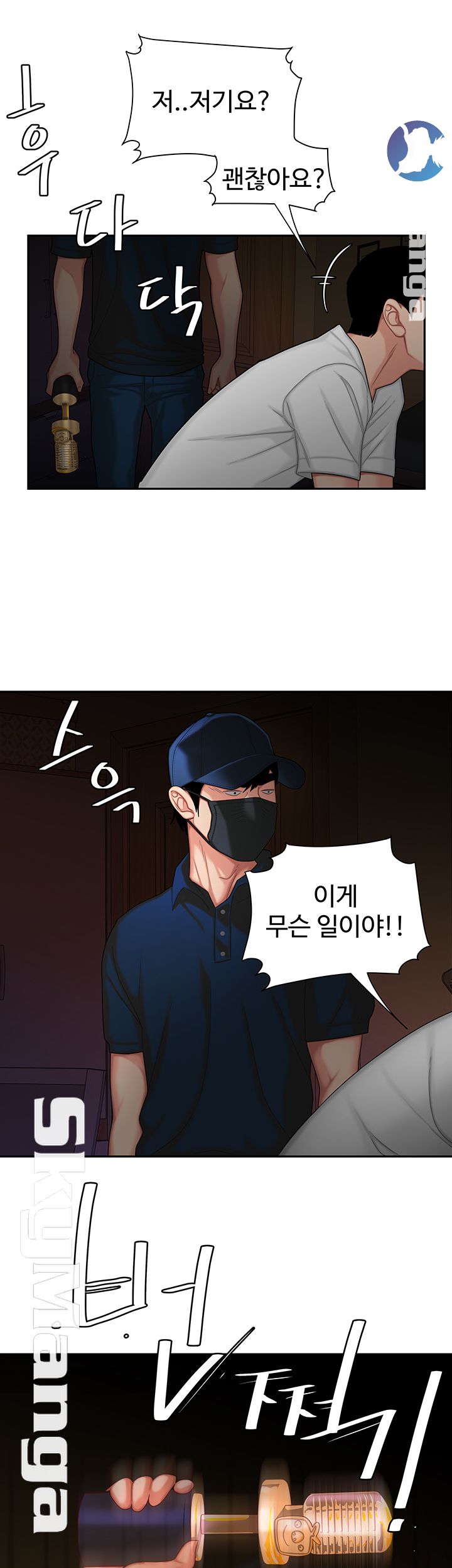 The Delivery Man Raw - Chapter 17 Page 26