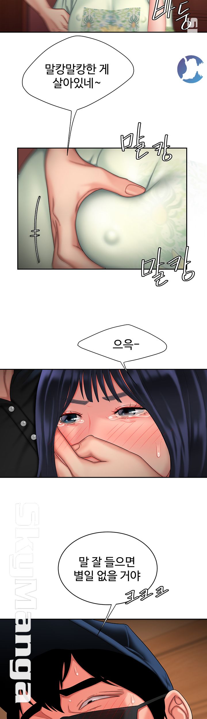 The Delivery Man Raw - Chapter 17 Page 3