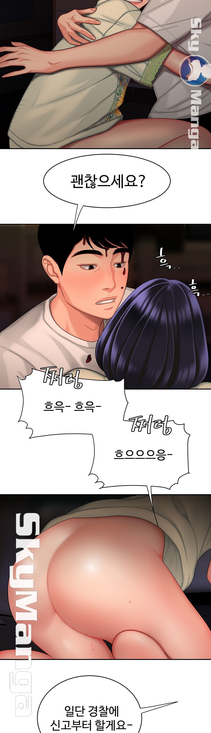 The Delivery Man Raw - Chapter 17 Page 30
