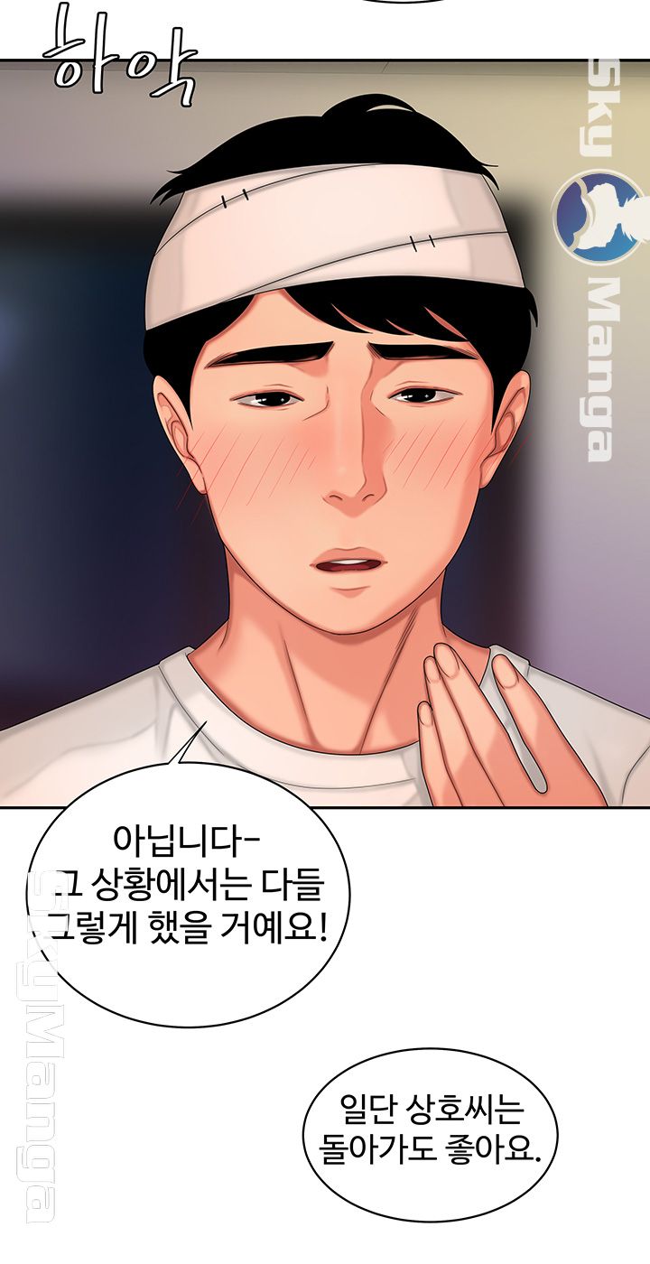 The Delivery Man Raw - Chapter 17 Page 34