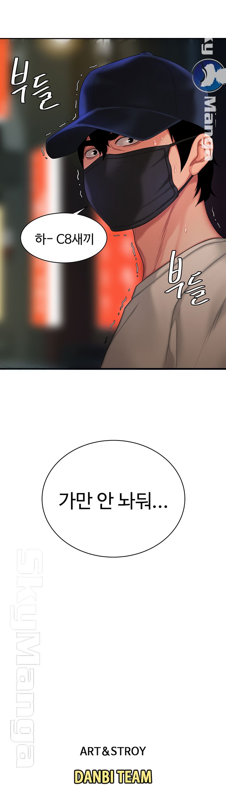 The Delivery Man Raw - Chapter 17 Page 39