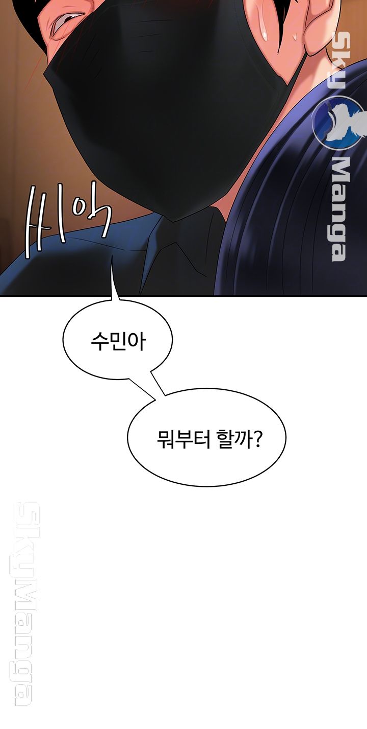 The Delivery Man Raw - Chapter 17 Page 4