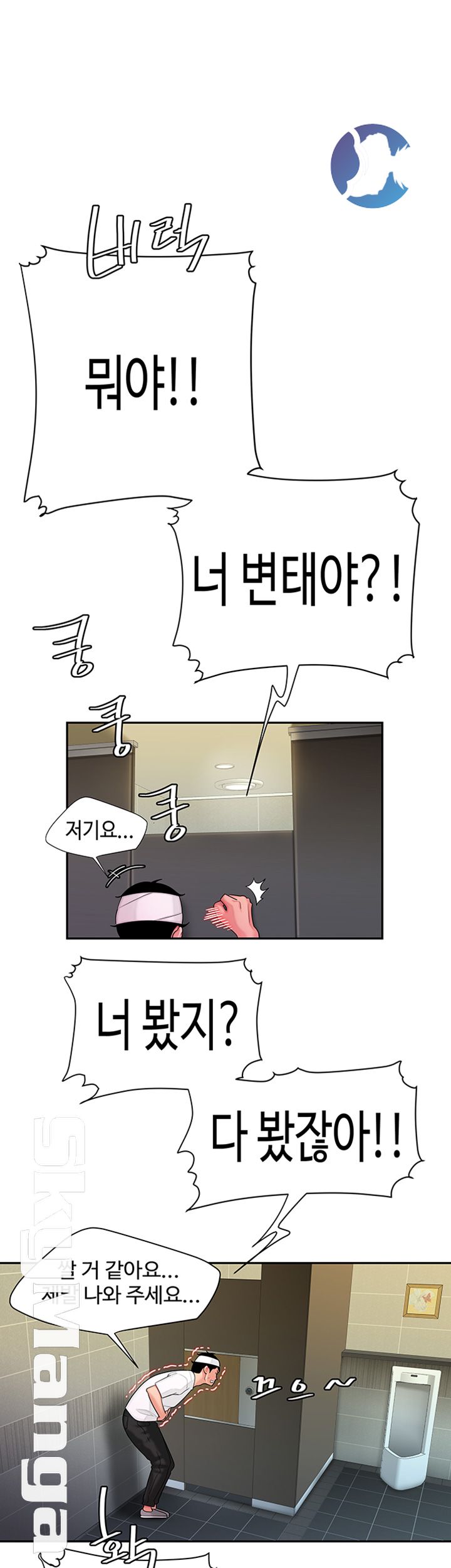 The Delivery Man Raw - Chapter 19 Page 5
