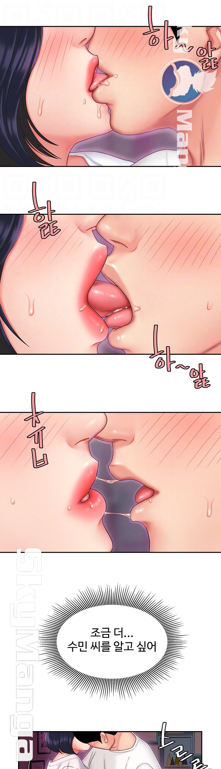 The Delivery Man Raw - Chapter 20 Page 4