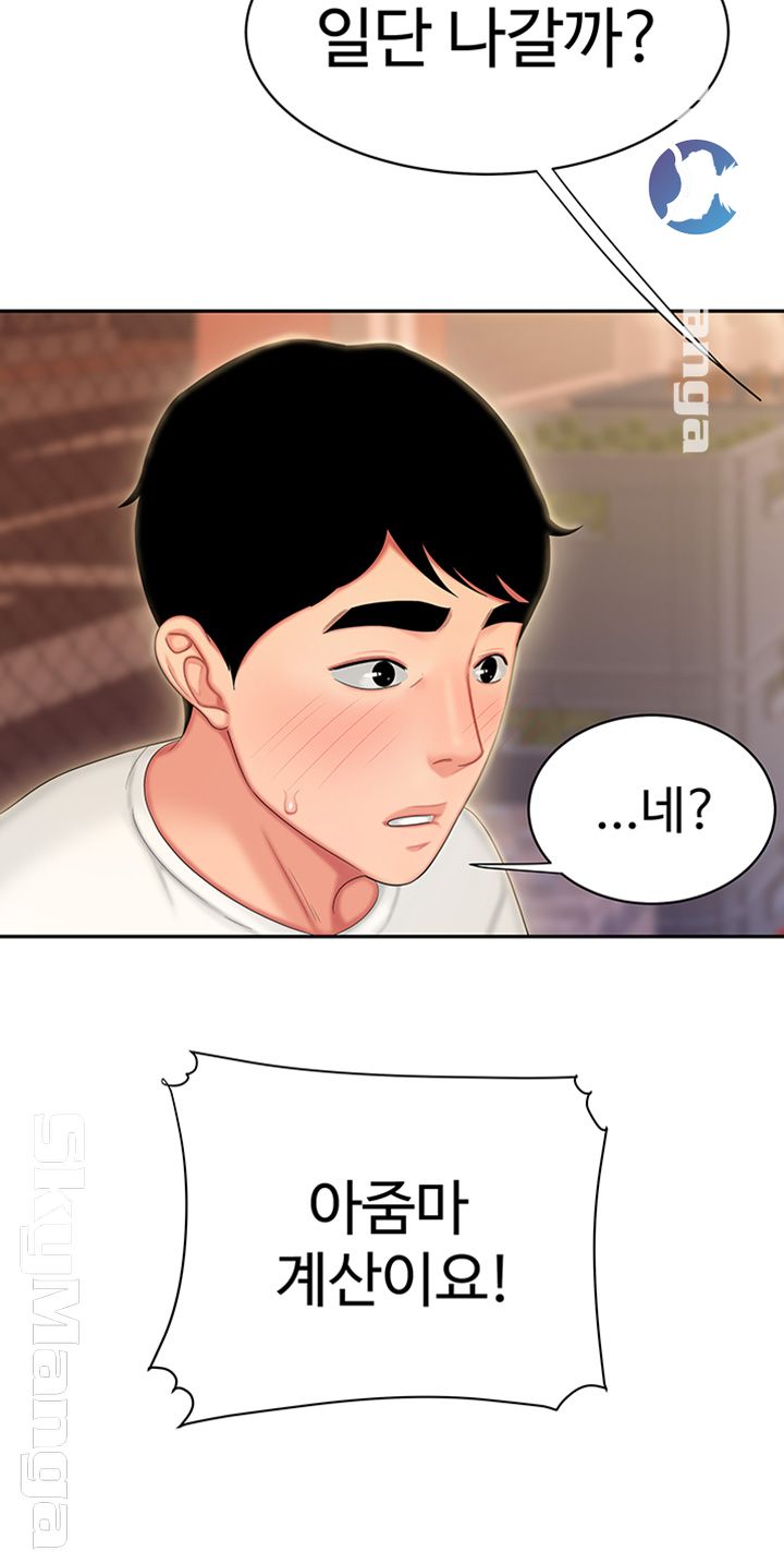 The Delivery Man Raw - Chapter 22 Page 21
