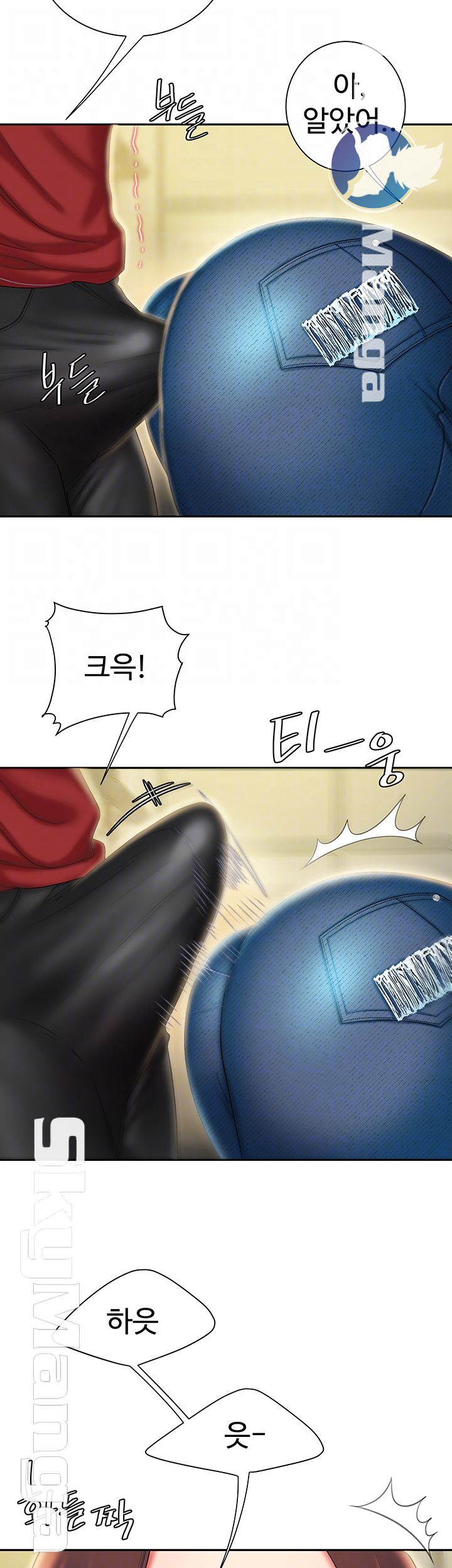 The Delivery Man Raw - Chapter 26 Page 6