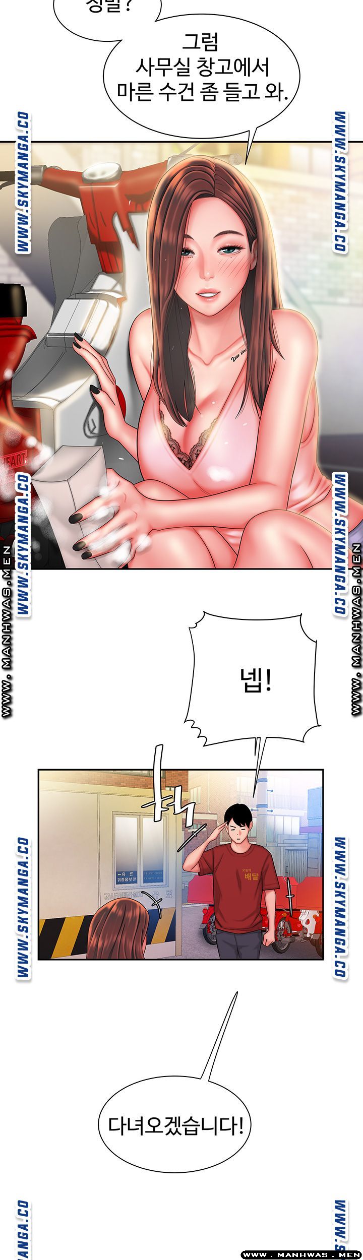 The Delivery Man Raw - Chapter 36 Page 13