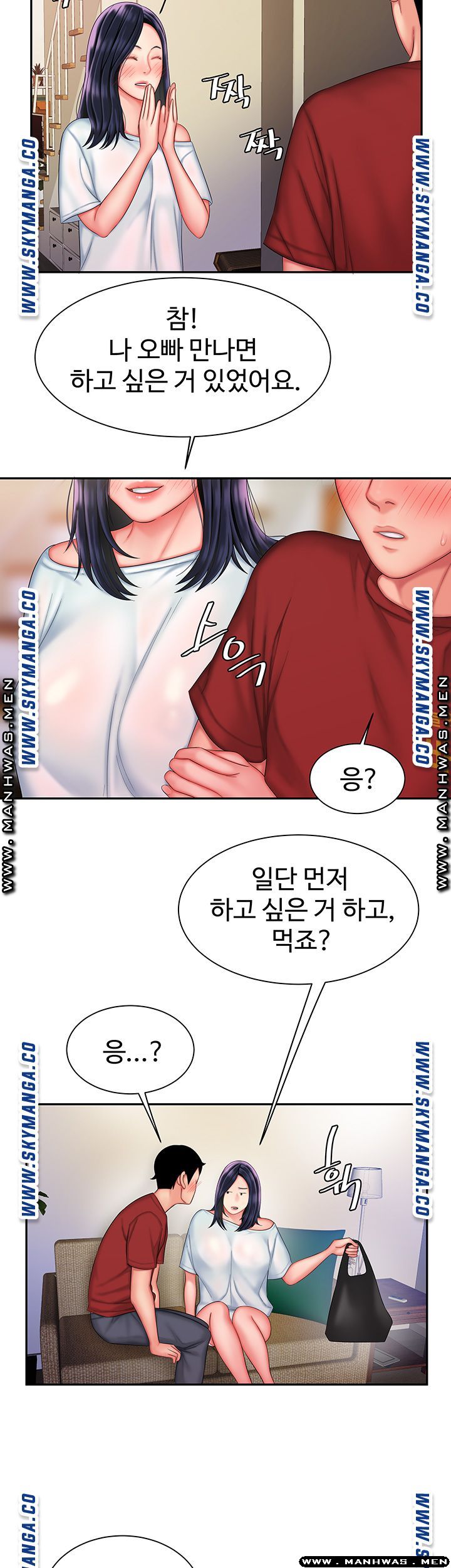 The Delivery Man Raw - Chapter 36 Page 35
