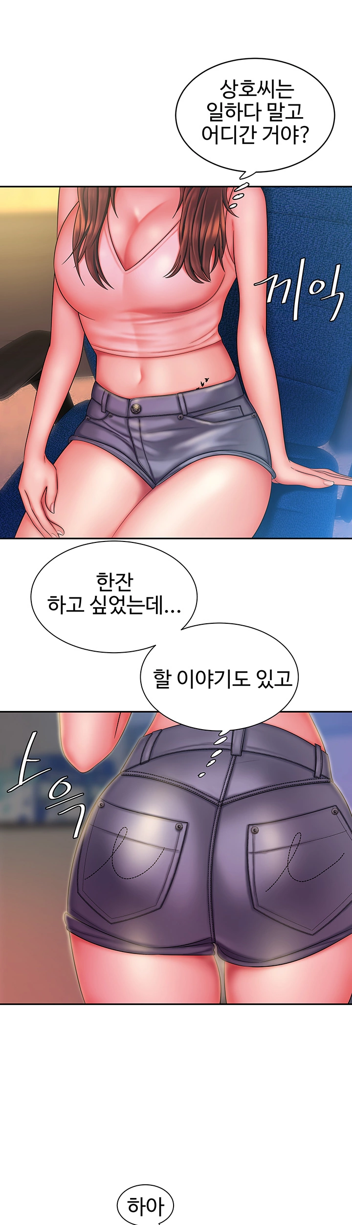 The Delivery Man Raw - Chapter 37 Page 14