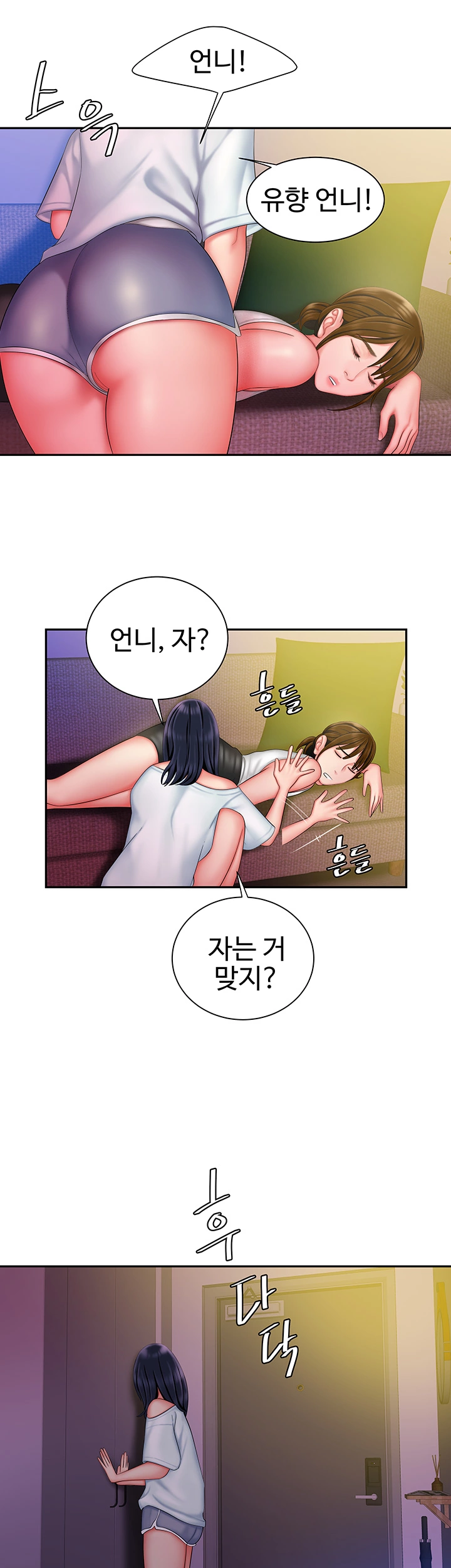 The Delivery Man Raw - Chapter 37 Page 18